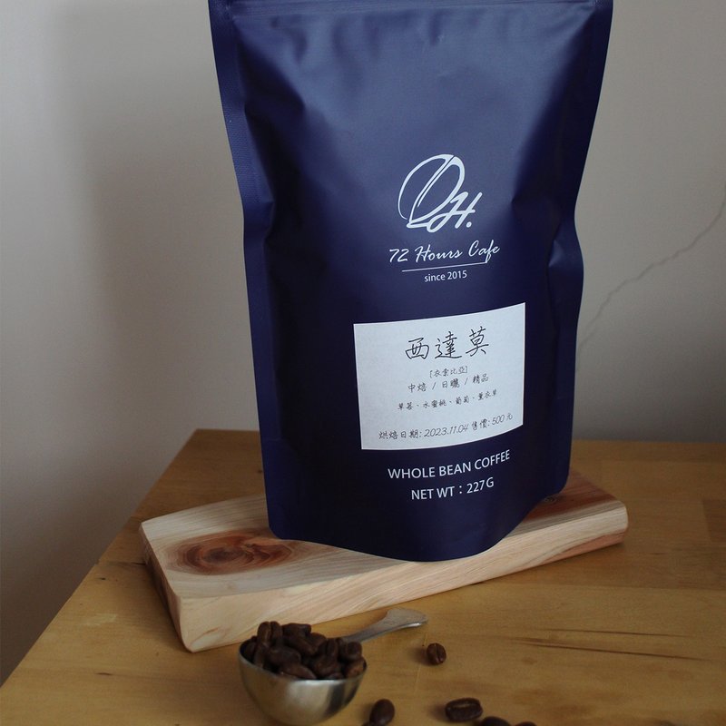 埃塞俄比亚 西达莫 桃子甜心 桃可可 咖啡豆 / 日晒处理法 / 半磅 - 咖啡 - 其他材质 