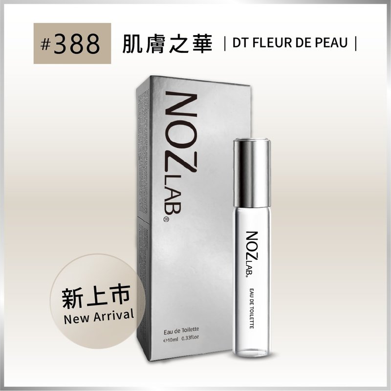 【NOZ LAB. 韩系口袋香水】#388 肌肤之华 10ml 淡香水 - 香水/香膏 - 精油 白色