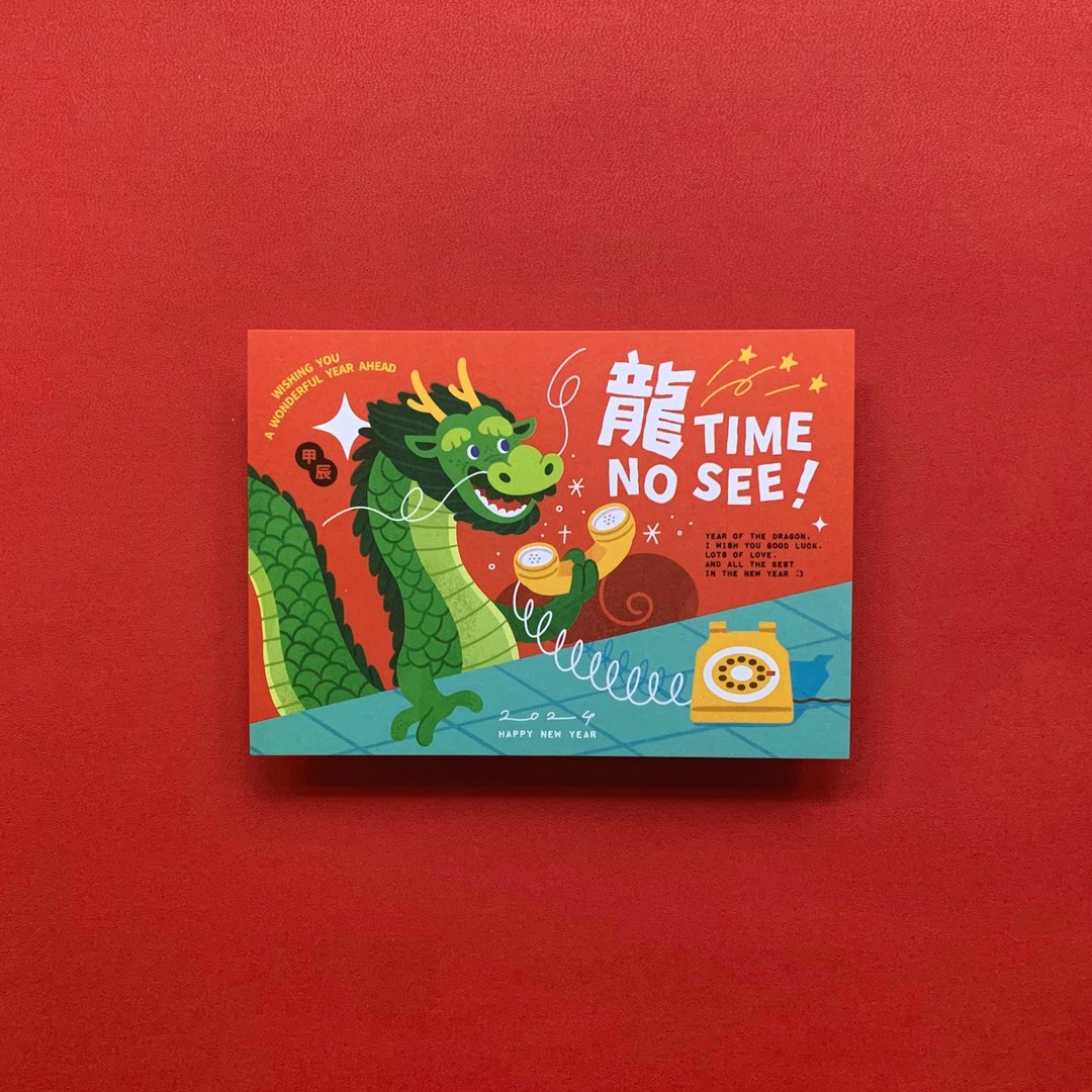 (49) 2024 龙time no see  / 龙年贺卡明信片 - 卡片/明信片 - 纸 红色
