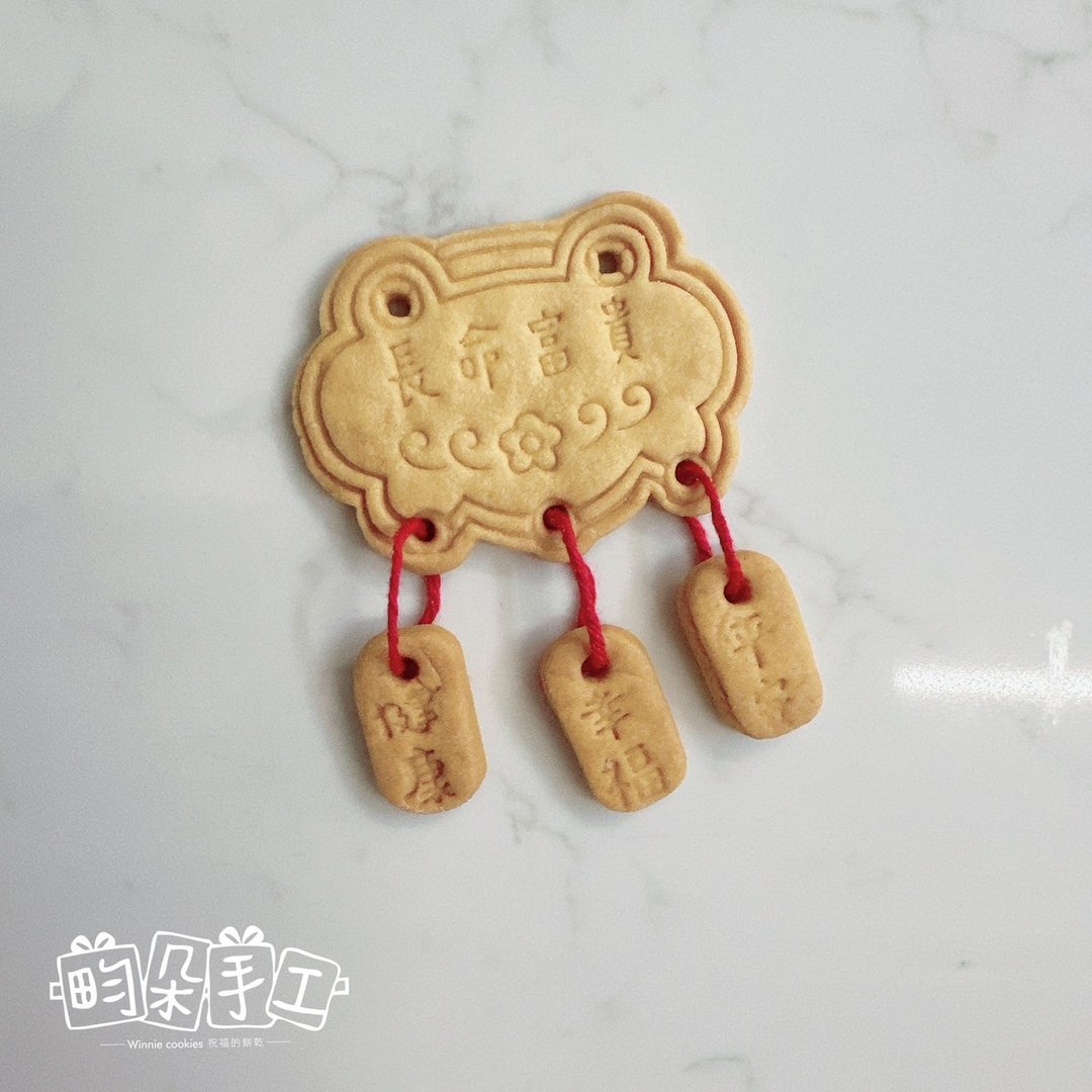 长命锁 聚宝盆 饼干加购区 收口水 蔬果奶油饼干 无糖霜 收涎饼干 - 手工饼干 - 其他材质 
