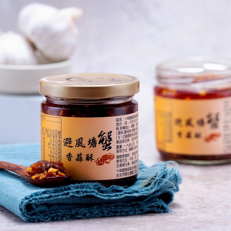 【十味观】避风塘蟹香蒜酥酱(190g) - 酱料/调味料 - 玻璃 透明