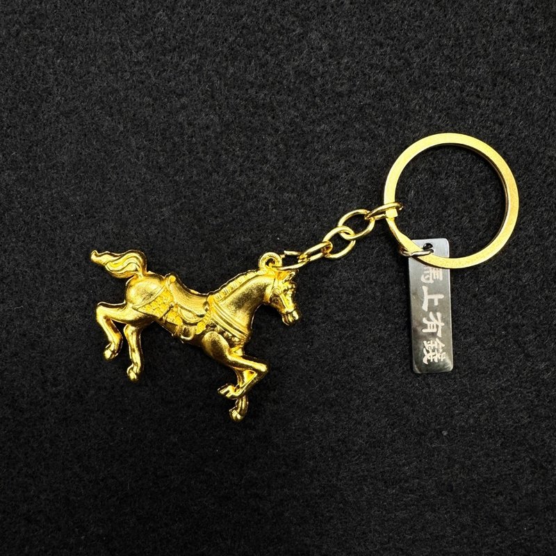 马年  金马钥匙圈 - 红包/春联 - 其他材质 金色