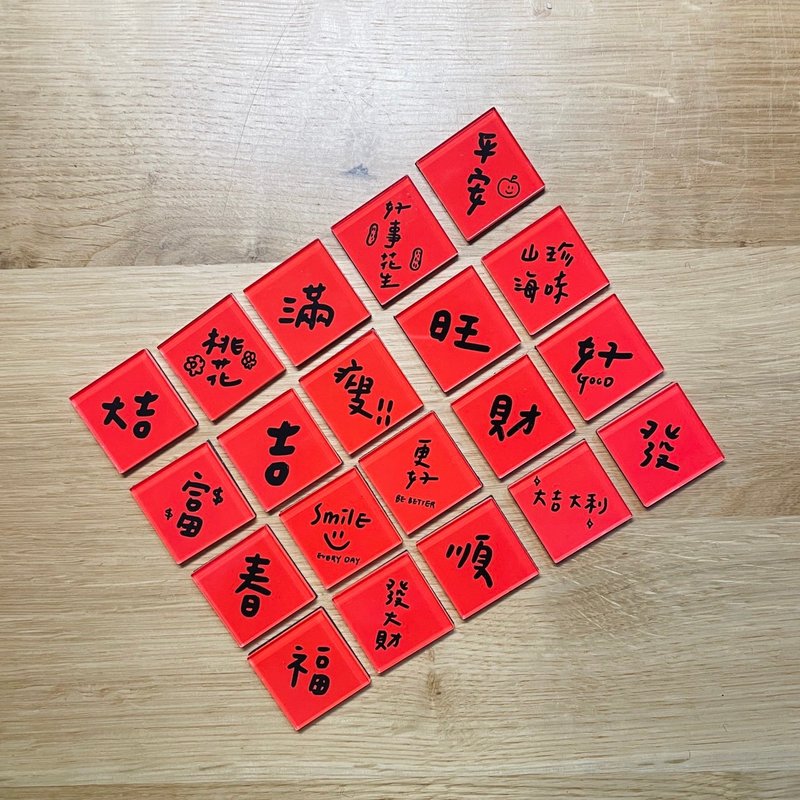|压克力| 喜气小磁铁(20款可挑) - 冰箱贴/磁贴 - 防水材质 