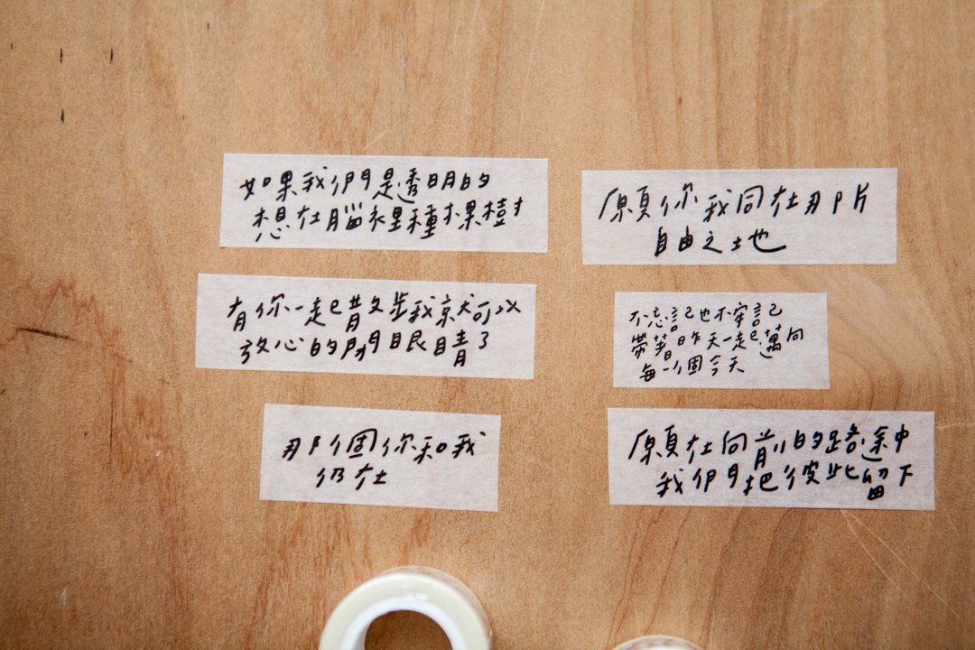 今晚我是手-手写文字纸胶带/一次拥有六句话(中版之二2.5cm) 现货供应唷 - 纸胶带 - 纸 白色