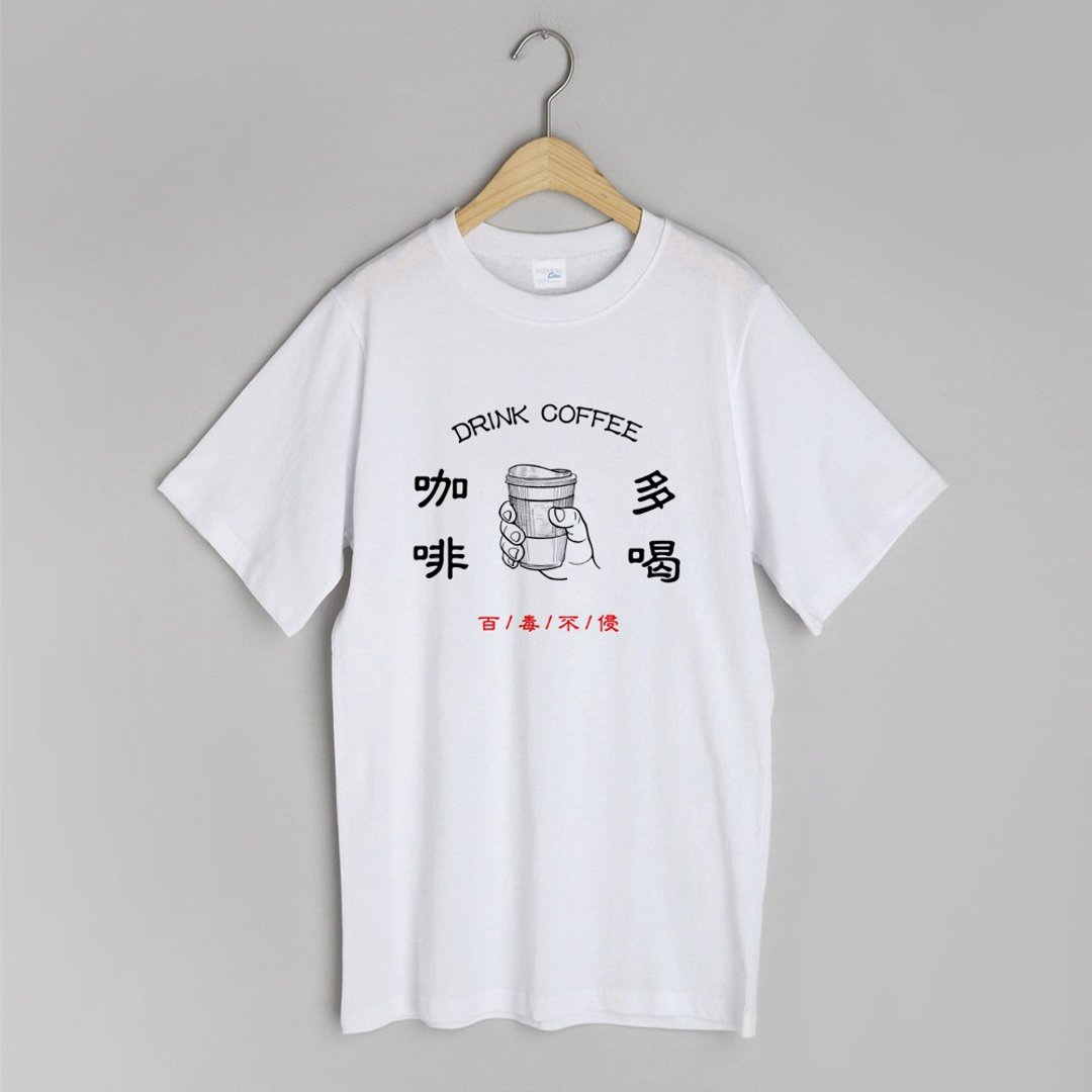 多喝咖啡 中性短袖T恤 白色 百毒不侵coffee礼物文青 - 女装上衣 - 棉 白色