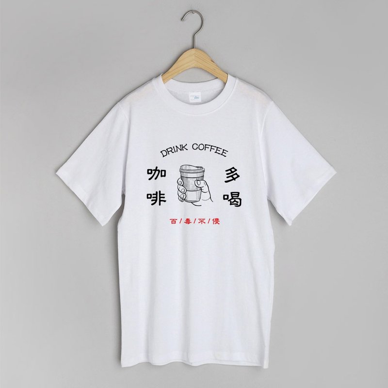 多喝咖啡 中性短袖T恤 白色 百毒不侵coffee礼物文青 - 女装上衣 - 棉 白色
