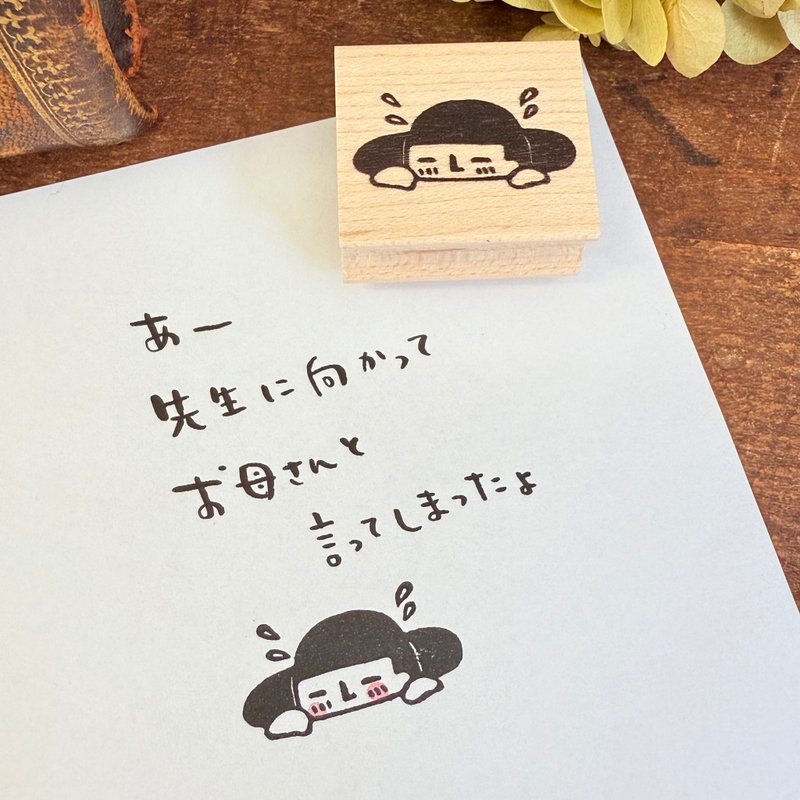 现正赠送红包袋*害羞的Mamoru君*26mm x 30mm*橡皮章*R1042 - 印章/印台 - 木头 