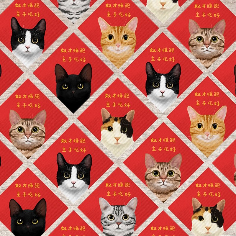 猫猫自黏式布质春联 | 奴才赚饱主子吃好 - 红包/春联 - 聚酯纤维 红色