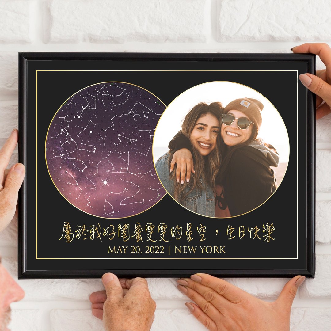 定制化闺蜜生日当天的真实星空夜晚A3铝框挂画好姐妹朋友死党礼物 - 海报/装饰画/版画 - 铝合金 黑色
