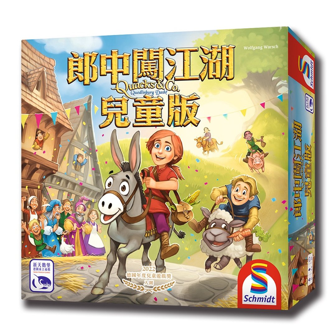 【新天鹅堡桌游】郎中闯江湖儿童版 - 桌游/玩具 - 纸 多色