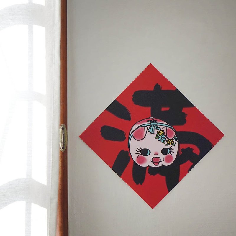 【快速出货】复古大猪公满大正方春联 挥春 - 红包/春联 - 纸 红色