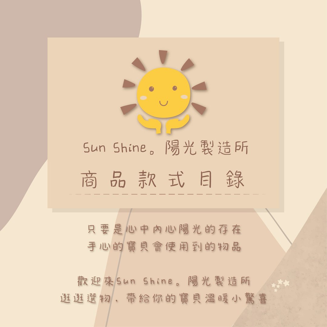 定制化 / 商品款式目录 / 各款式尺寸与礼盒加购说明 / 请勿下单 - 满月礼盒 - 棉．麻 
