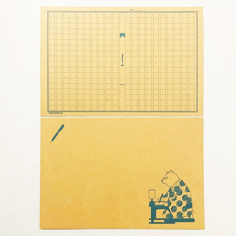 文豪熊原稿用紙 ポストカード5枚セット クマ 動物 文豪 小説家 万年筆 着物 - 卡片/明信片 - 纸 咖啡色