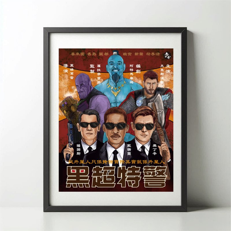 无纸用工作室 NOPAPERSTUDIO 黑超特警Poster - 海报/装饰画/版画 - 纸 白色