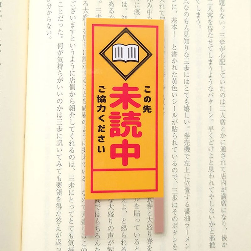 双面插图/阅读伴侣/层压书签//招牌/未读 - 书签 - 其他材质 橘色