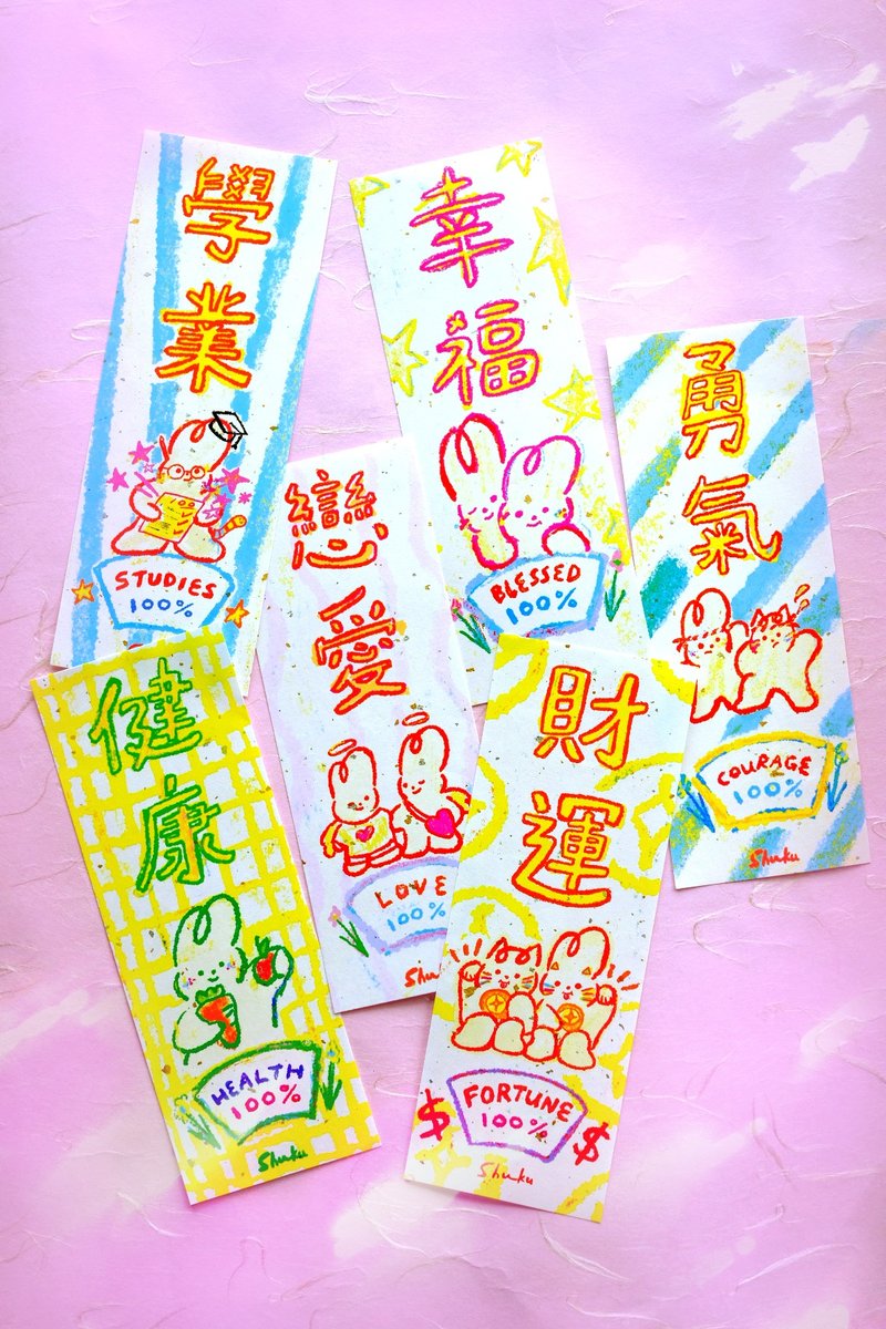 Wish 100% note 迷你挥春 | 小纸条 - 红包/春联 - 纸 多色