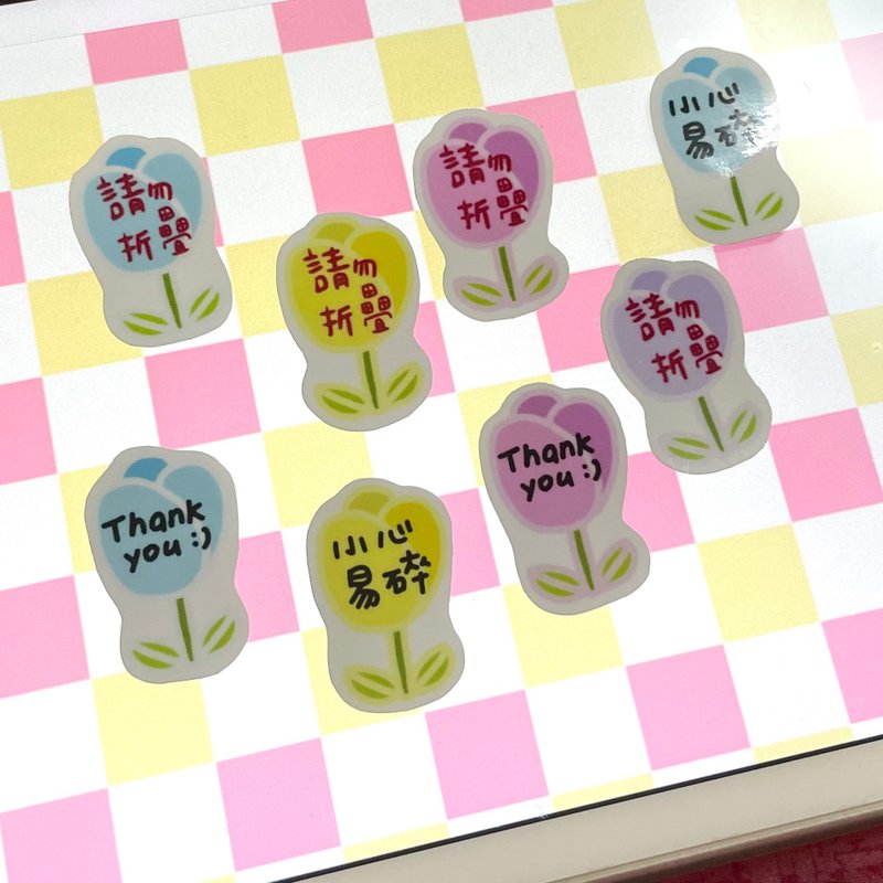 你的姓名贴 | 郁金香小花 - 贴纸 - 防水材质 多色