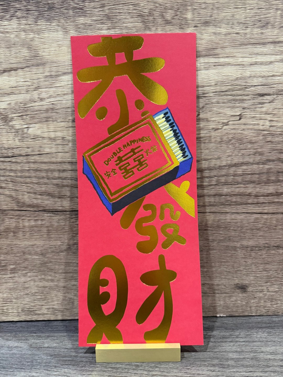 香港新年挥春 恭喜发财 - 红包/春联 - 纸 红色