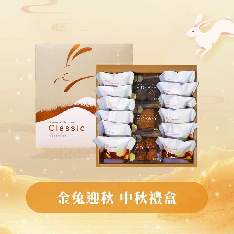 【小锅甜点】中秋礼盒-金兔迎秋 手工饼干3盒+土凤梨酥12入(蛋奶) - 手工饼干 - 其他材质 
