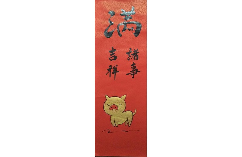 春联 春贴/满 诸事吉祥 - 墙贴/壁贴 - 纸 红色