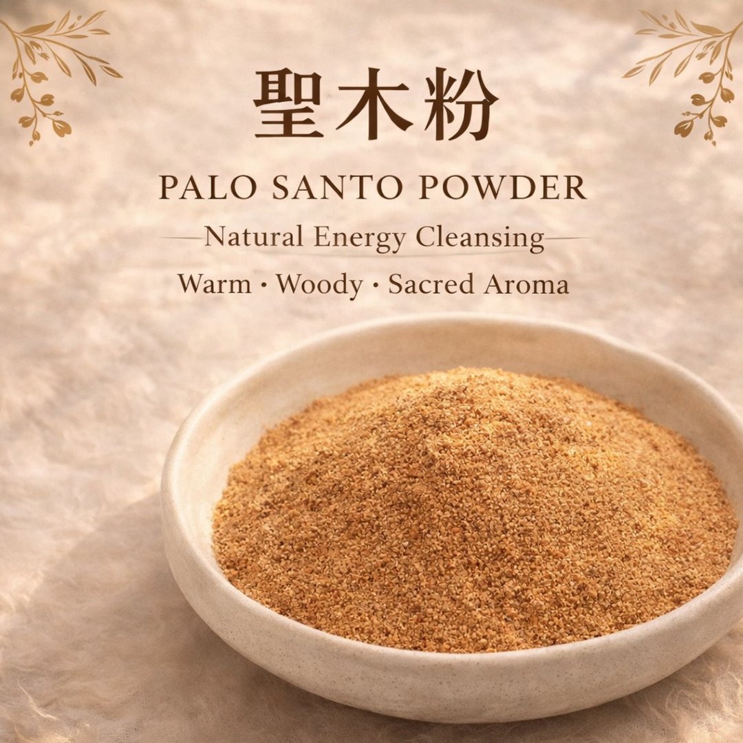 巴拉圭圣木粉 200 克 - 香薰/精油/线香 - 其他材质 橘色
