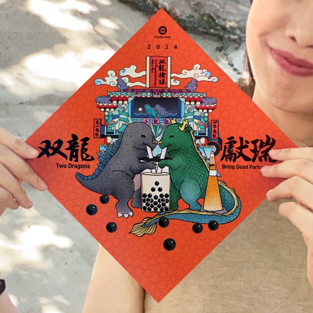【小龙包 一 双龙献瑞,双龙抢珠 】大斗方春联,年画明信片 - 红包/春联 - 纸 红色