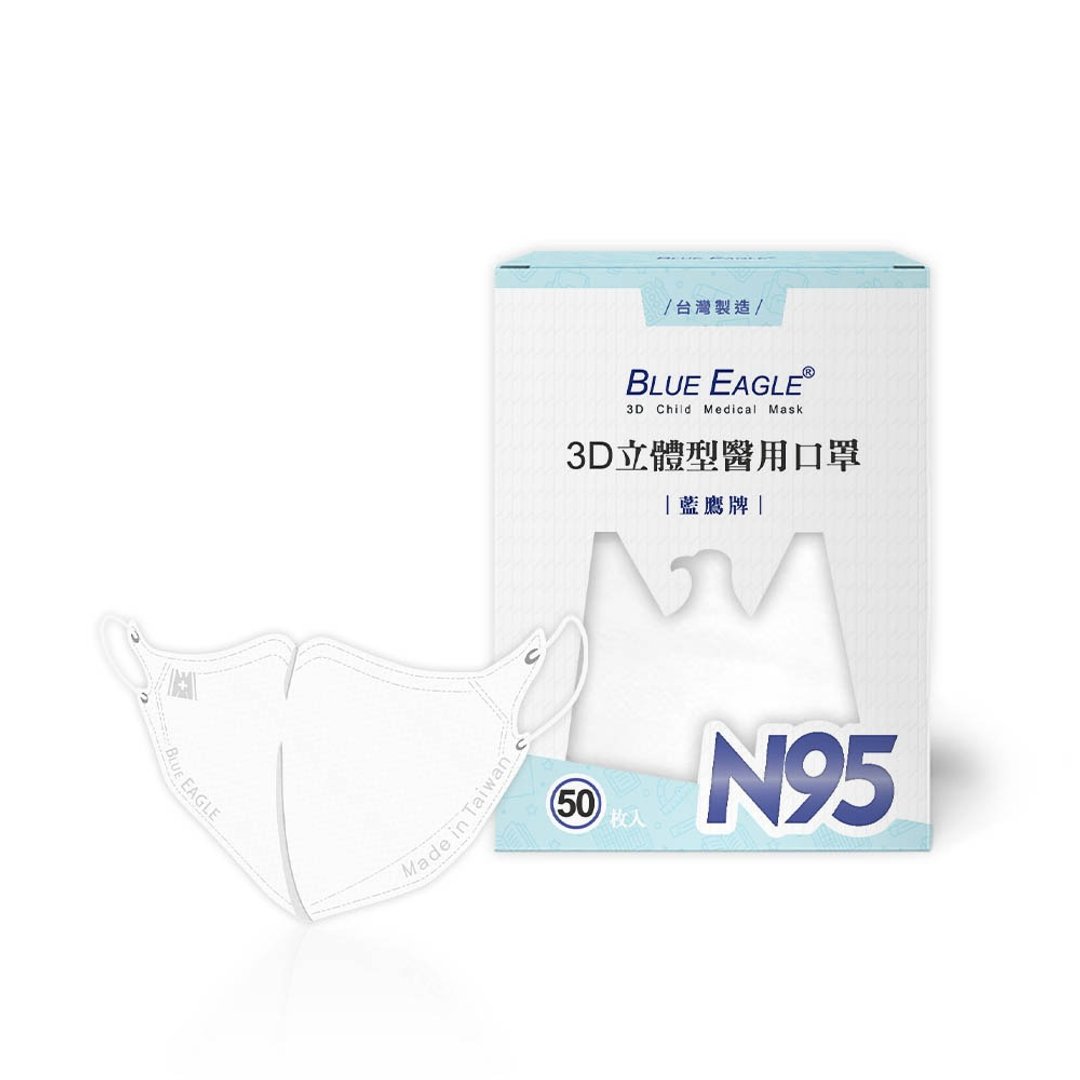 【蓝鹰牌】云朵白 N95 儿童水针布 3D 立体医用口罩 50 片 x1 盒 - 口罩 - 其他材质 白色