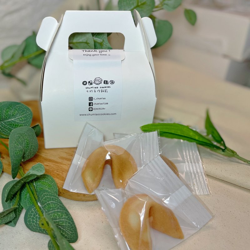 打包幸运 幸运签饼干 - 手工饼干 - 新鲜食材 