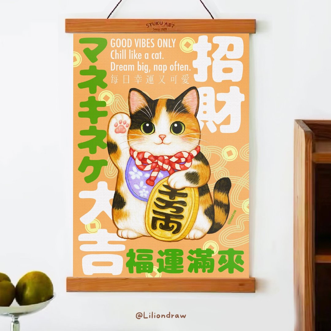 福运满来 三花招财猫海报 A3A4 原创插画 三花猫咪海报 入厝礼 - 海报/装饰画/版画 - 纸 橘色