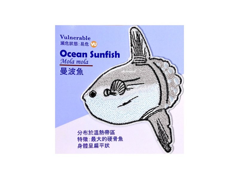 刺绣烫贴纸系列-Molamola曼波鱼翻车鱼 - 徽章/别针 - 绣线 