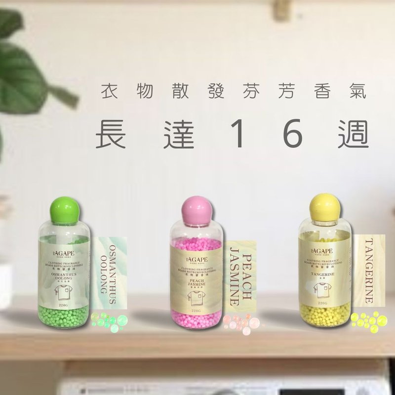 衣物散发芬芳香气珠珠 - 香薰/精油/线香 - 精油 
