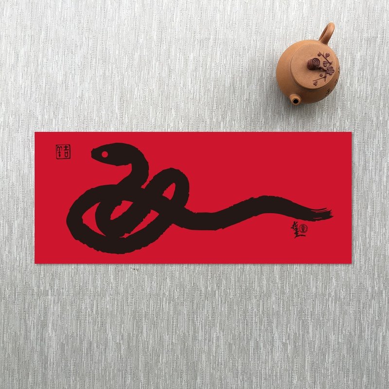 无痕硅胶窗贴-祥蛇如意 380春条 - 墙贴/壁贴 - 硅胶 红色