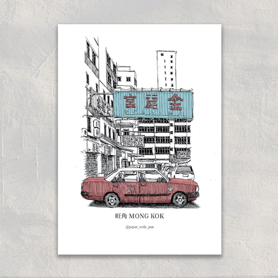 A6 Postcard 香港手绘街景明信片: 旺角砵兰街 - 卡片/明信片 - 纸 