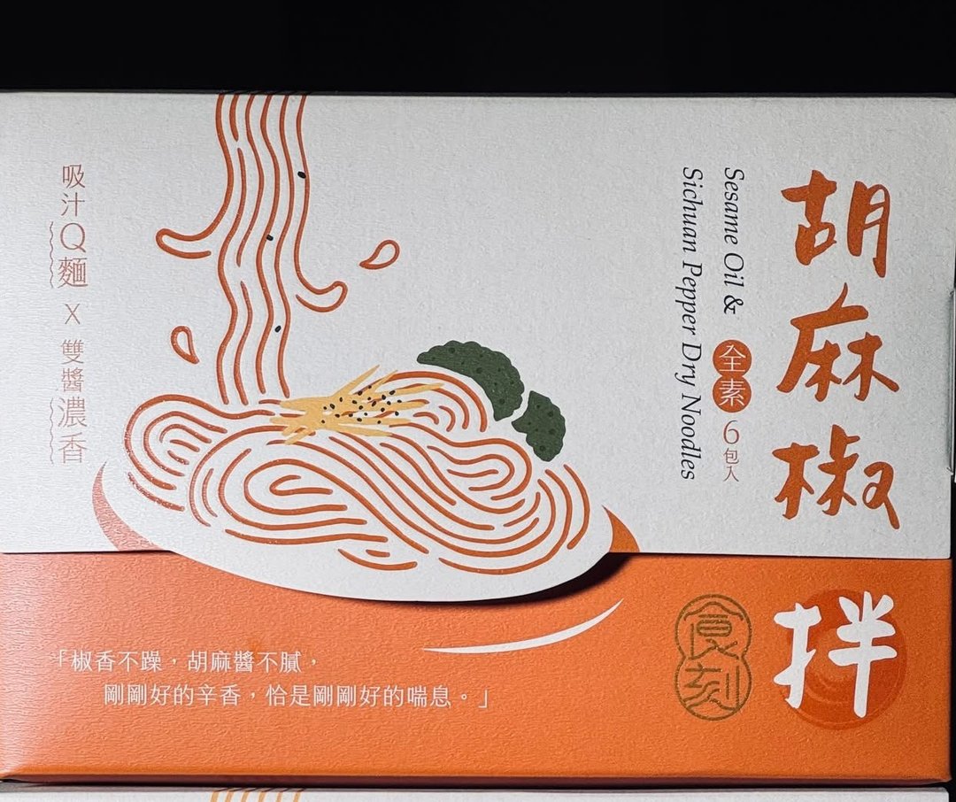 胡麻椒香干拌面 / 日陶食光  / 小平凡新品牌 - 面/面线/米粉 - 其他材质 卡其色