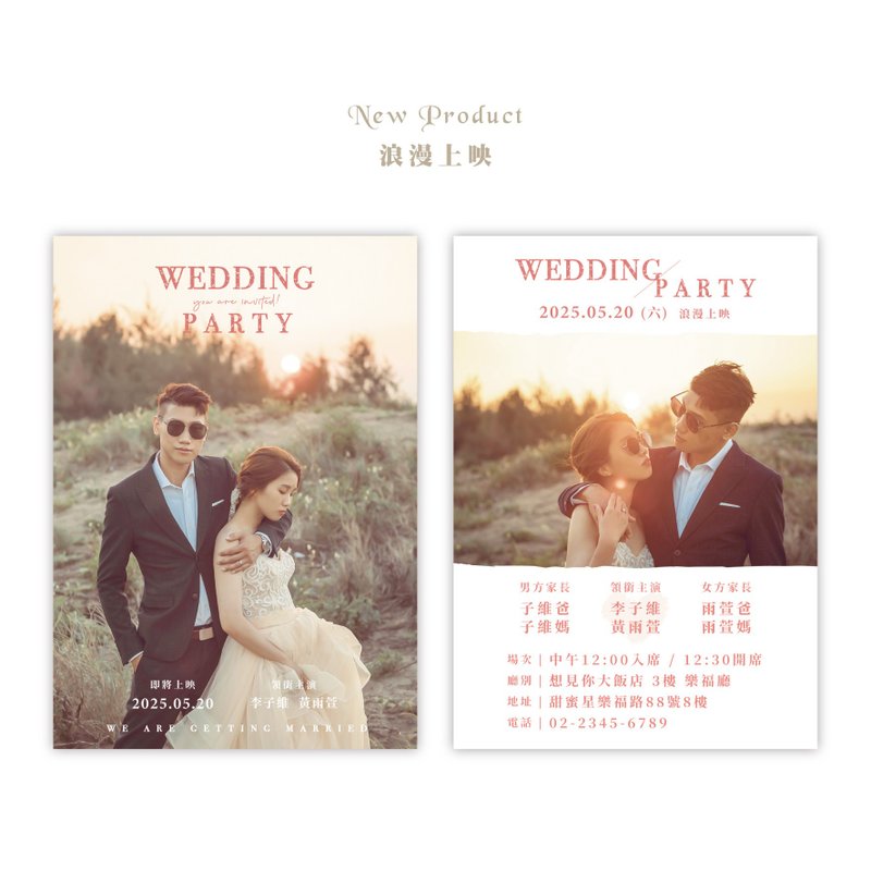 【喜帖】10张起 | 可少量 大量优惠 可急件 浪漫上映 西式喜帖 - 喜帖 - 纸 