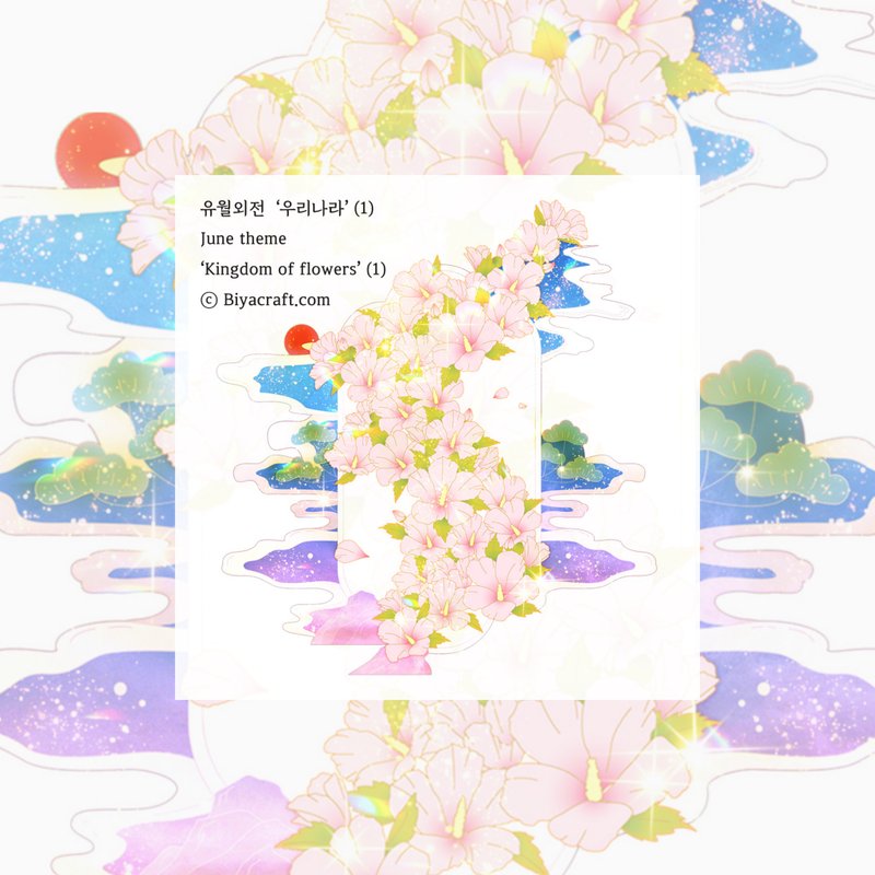 六月主题，花之王国 - 贴纸 - 纸 粉红色
