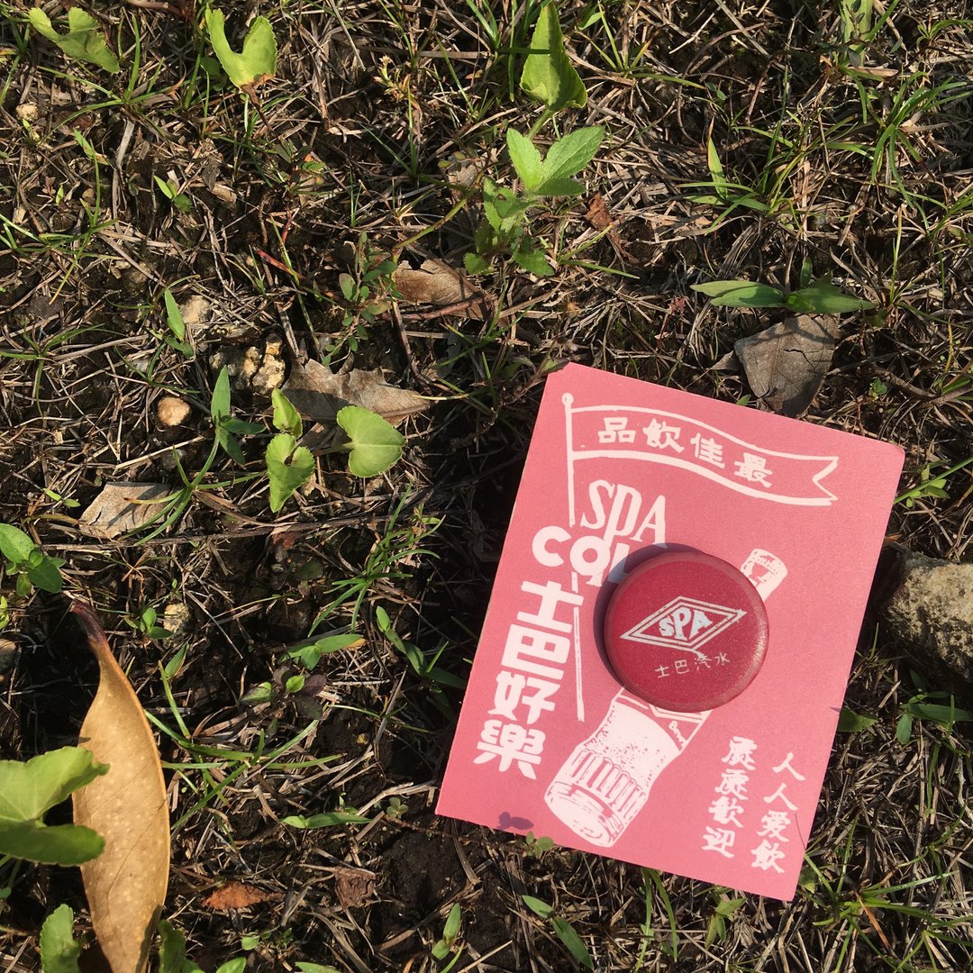 仿瓶盖徽章 | 士巴可乐 - 徽章/别针 - 其他金属 红色