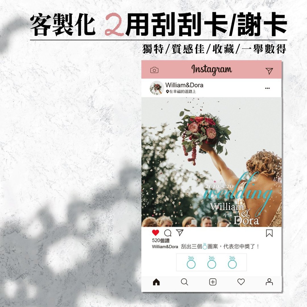 定制化刮刮卡印制/婚纱谢卡/婚礼小物/喜宴二次进场/婚礼游戏 - 卡片/明信片 - 纸 白色