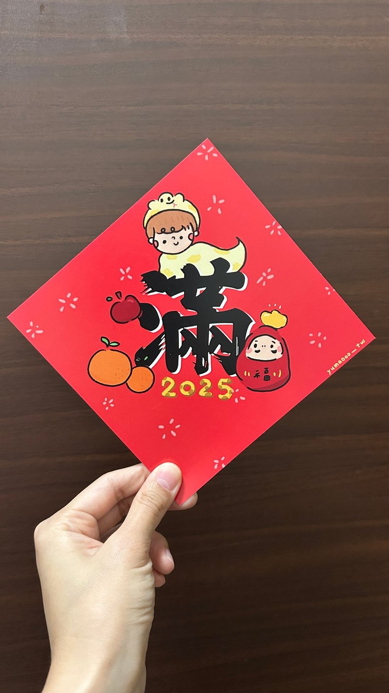 蛇年斗方 蛇年春联 满 可爱达摩超高人气 最后一张 - 红包/春联 - 纸 红色