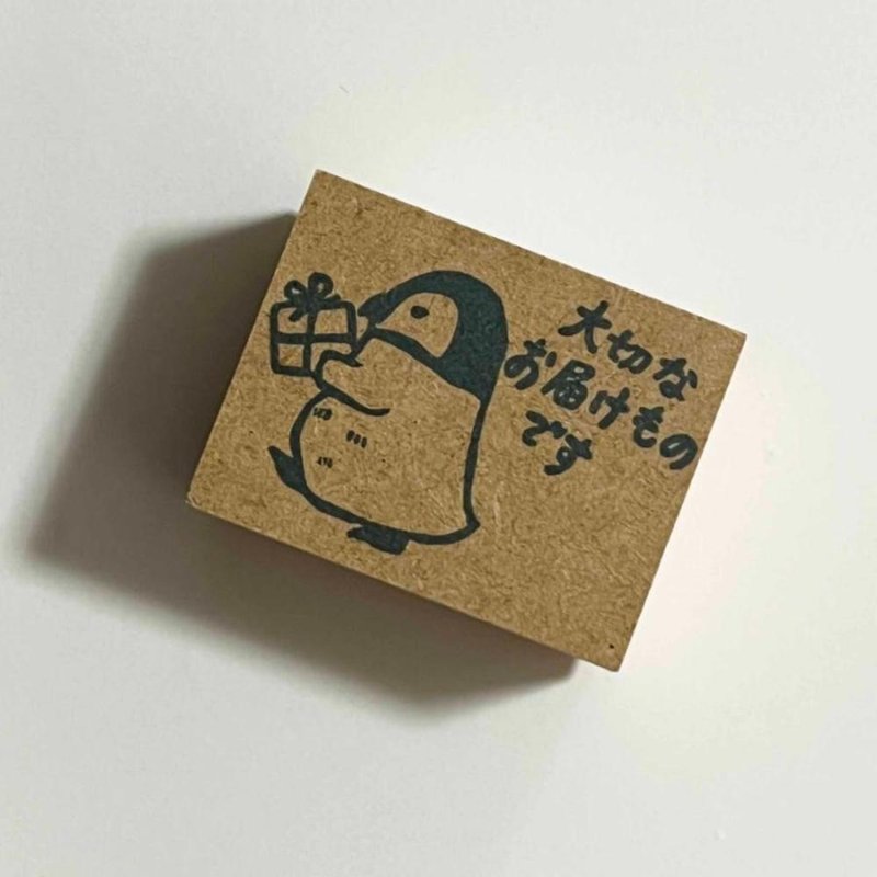 橡皮图章 企鹅 重要包裹 Epilili 原创 宅配 寄件 - 印章/印台 - 橡胶 