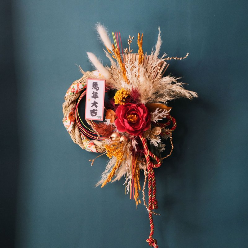 日式祈福招财注连绳/金马报春款/开幕/新居/新年礼盒/交换礼物 - 干燥花/捧花 - 植物．花 