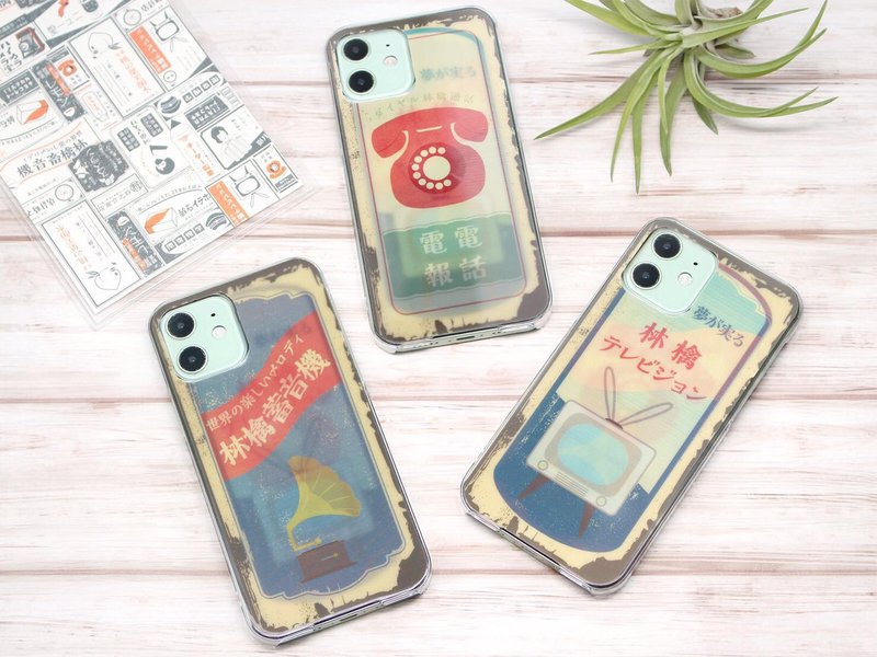 昭和复古家电　3更改iPhone外壳 - 手机壳/手机套 - 塑料 白色