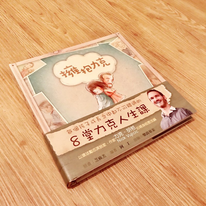 拥抱力克──Nick Vujicic力克胡哲授权改编故事  香港中文繁体版 - 刊物/书籍 - 纸 