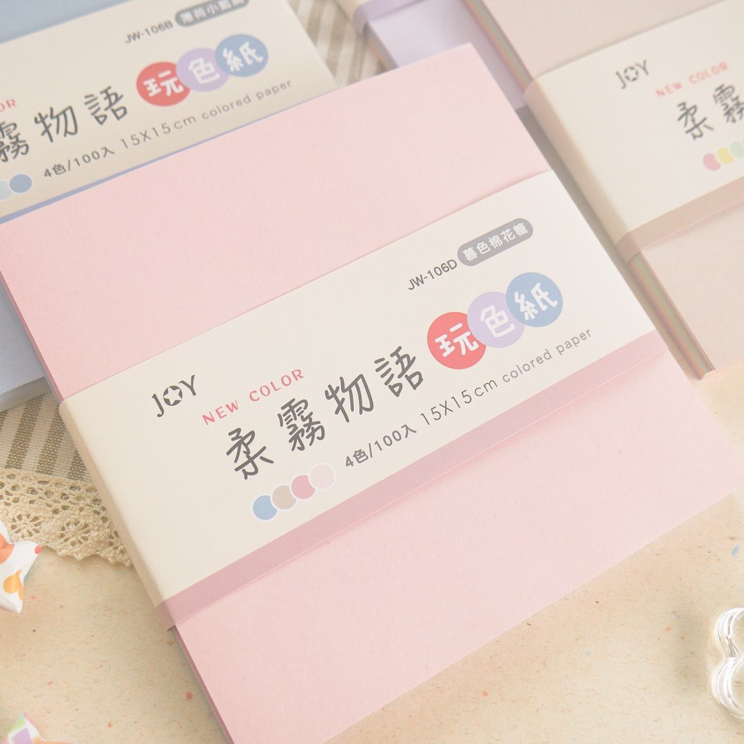 玩色 - DIY色纸(15x15cm)。JW-106。柔雾物语 - 便条纸/标签贴 - 纸 