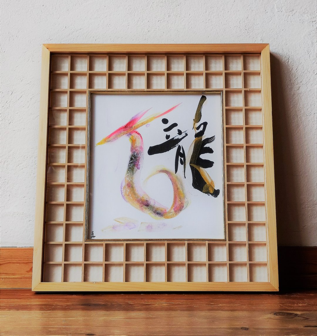calligraphy art Dragon 6  To You loving numeral 6 - 海报/装饰画/版画 - 纸 白色