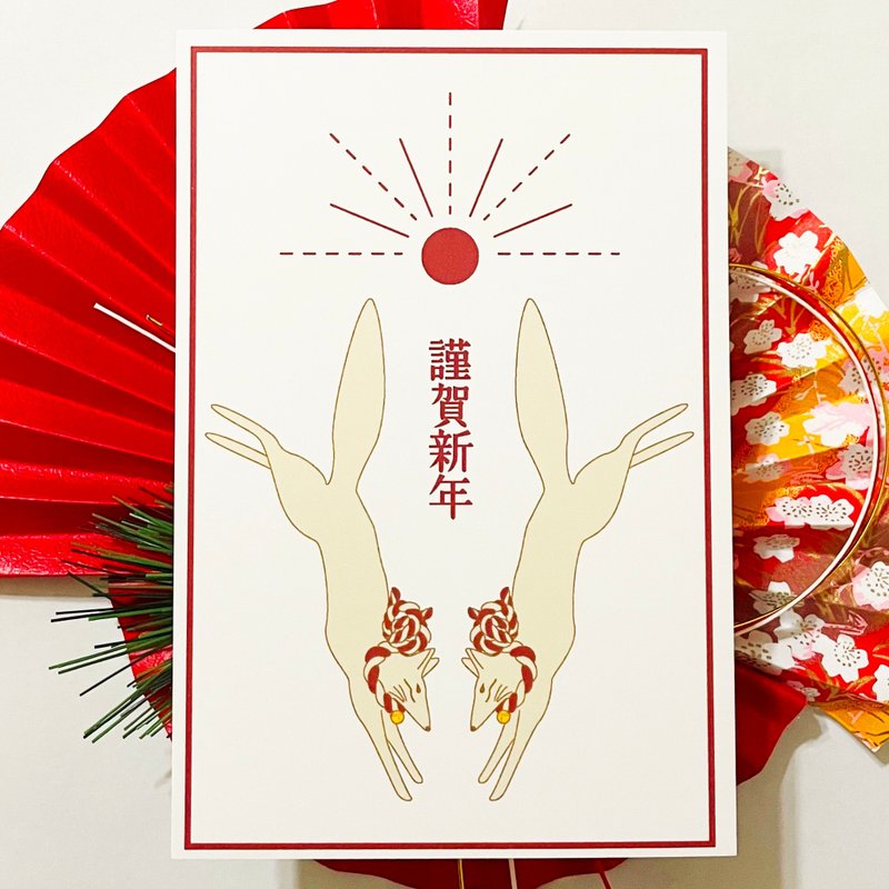 2026 日出狛狐 贺年卡5张组 新年 农历新年 马 龙年 谨贺新年 贺正 迎春 日本 和风 明信片 十二生肖 狐狸 狐狸嫁女 - 卡片/明信片 - 纸 红色