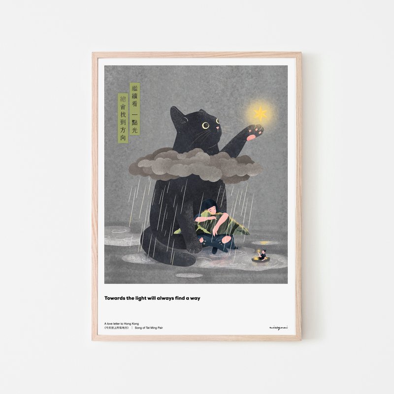 missquai 给香港的情书系列A3海报 - 今天世上所有地方 - 海报/装饰画/版画 - 纸 
