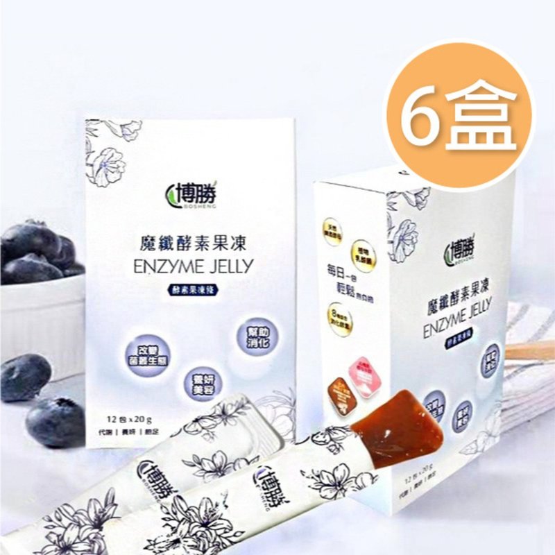 【热销主打】博胜魔纤酵素果冻 - 健康/养生 - 浓缩/萃取物 