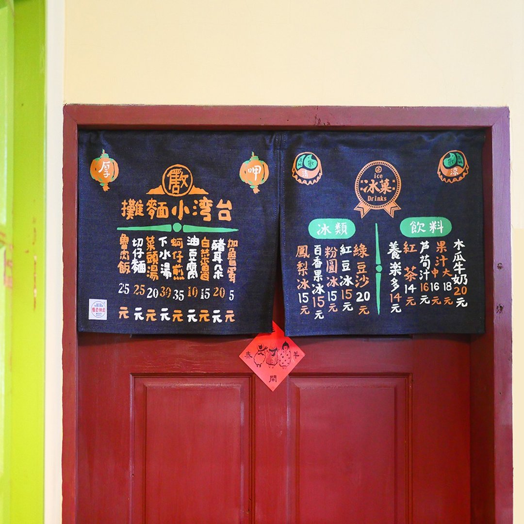 复古门帘 Retro door curtain(牛仔布)-共三款 礼物推荐 - 门帘/门牌 - 棉 蓝色