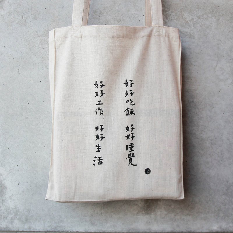 6五3 好好帆布袋 (2017年版) - 侧背包/斜挎包 - 棉．麻 白色